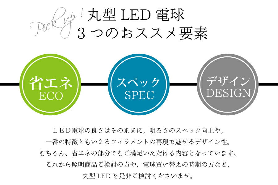 LED電球 丸型 E12　E17 電球色  フィラメント型LED　filamentled - 3