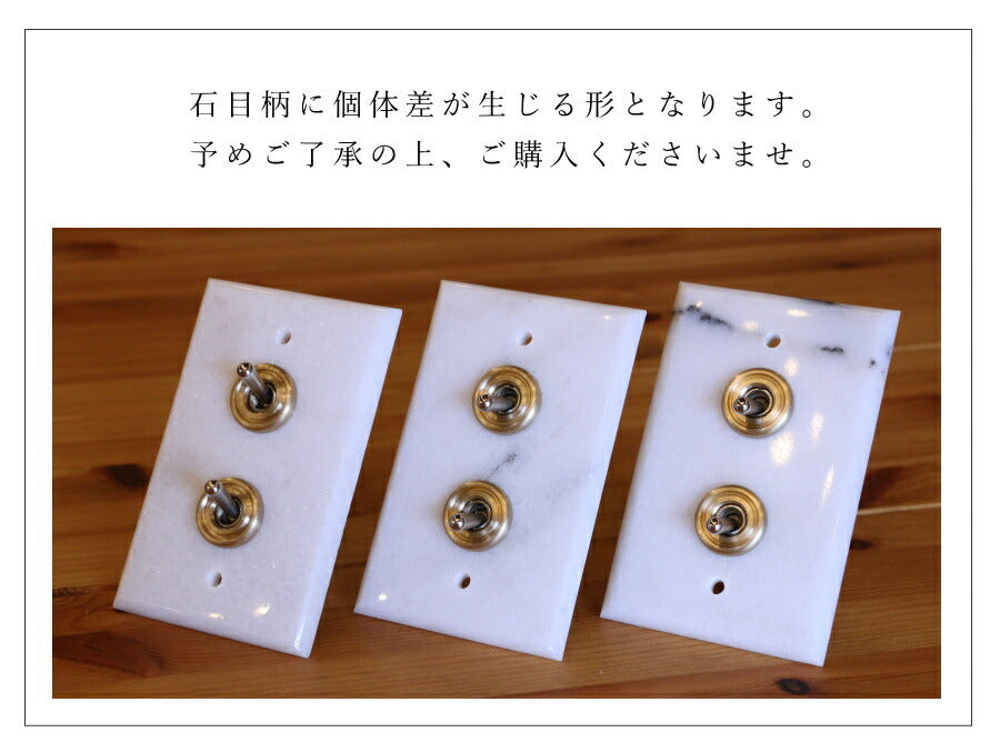 大理石 トグルスイッチ スイッチ 照明 照明器具 ペンダントランプ レトロ インダストリアル 男前 工業的 無機質 シンプル アメリカン 壁スイッチ トグル 雑貨 アメリカンスイッチ 真鍮 フレンチ  - 6