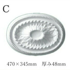 メダリオン【C】 シャンデリア 装飾 天井装飾 照明用装飾 フレンチ ロココ調 エレガンス アンティーク 姫 シャンデリア rmp cdr