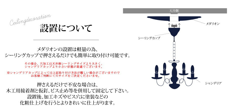メダリオン【M】 シャンデリア 装飾 天井装飾 照明用装飾 フレンチ ロココ調 エレガンス アンティーク 姫 シャンデリア rmp cdr - 3