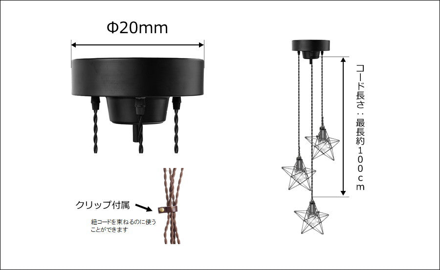 【LED付き】星型 5灯 ペンダントランプ ライト 天井照明 引掛けシーリング リビング ダイニング 廊下 玄関 店舗 インテリア ワイヤー インダストリアル ヴィンテージ アンティーク ブルックリン - 13