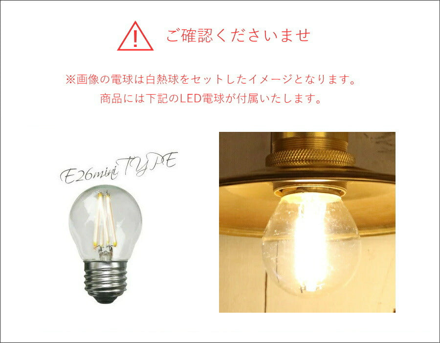 【ミニレトロ型 LED付き】天井直付け照明　リビング ダイニング 廊下 玄関 店舗 インテリア ヴィンテージ アンティーク 工業 塩系 ブルックリンインダストリアルランプ- St, Brooklyn, - 2