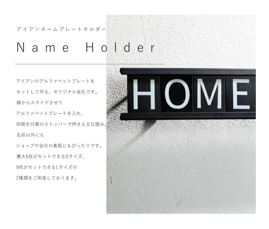 アイアン ネームプレート ホルダー　表札　数字　案内 ドア  レトロ インダストリアル 男前 工業的 無機質 シンプル アメリカン 雑貨  店舗 リフォーム 新築 リノベーション アクシス 雑貨 - 2