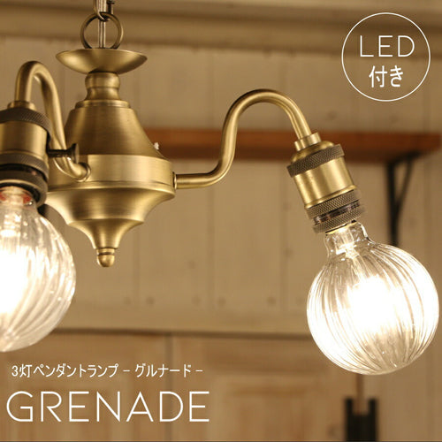 【選べるLED電球付き】3灯 ペンダントランプ ライト グルナード - Grenade - 天井照明 引掛けシーリング リビング ダイニング 廊下 玄関 店舗 インテリア ワイヤー インダストリアル ヴィンテージ アンティーク ブルックリン