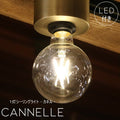 【選べるLED電球付き】ペンダントランプ - Cannelle カネル - ライト 天井照明 引掛けシーリング リビング ダイニング 廊下 玄関 店舗 インテリア インダストリアル ヴィンテージ アンティーク オールドニューヨーク