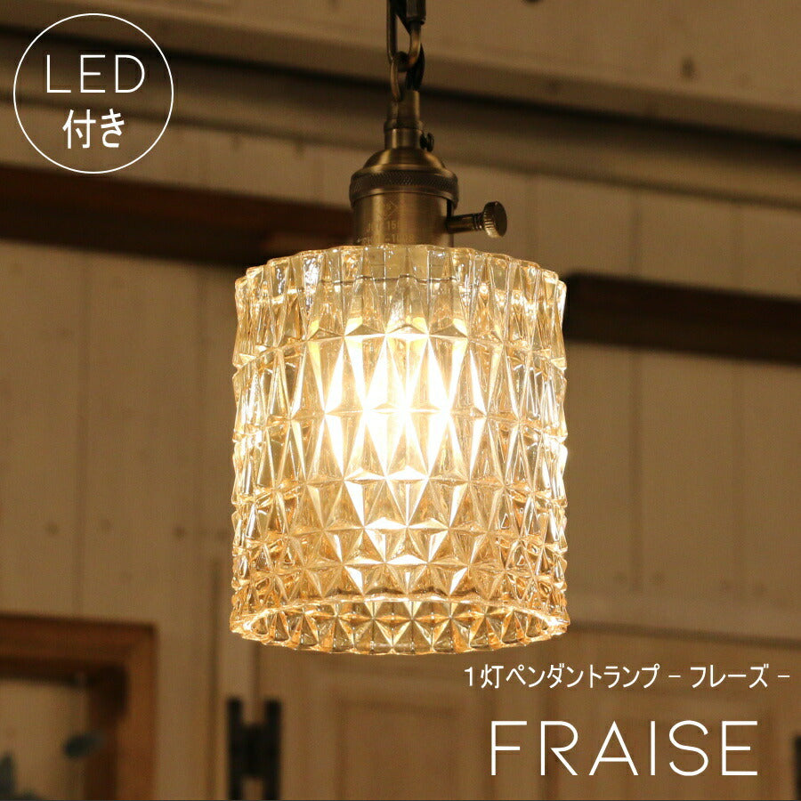 【 ミニレトロ型 LED電球 付き】ペンダントライト  Fraise - フレーズ - 1灯 ペンダントランプ シーリングライト LED 電球 対応 天井 照明 おしゃれ アンティーク 玄関 ダイニング キッチン リビング