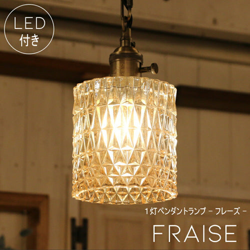 【 ミニレトロ型 LED電球 付き】ペンダントライト  Fraise - フレーズ - 1灯 ペンダントランプ シーリングライト LED 電球 対応 天井 照明 おしゃれ アンティーク 玄関 ダイニング キッチン リビング