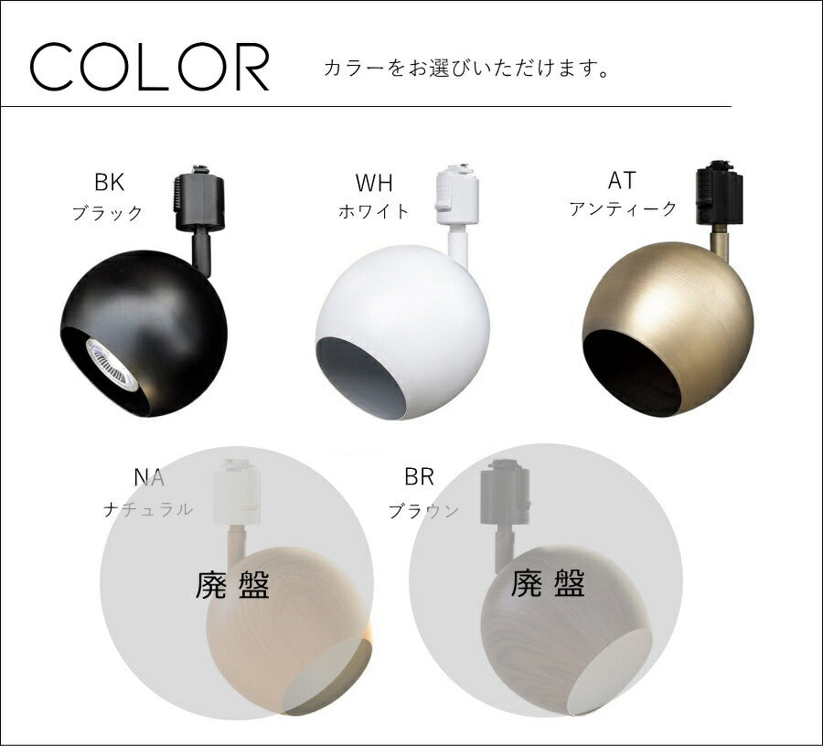 【LED電球付き】スポットライト - Monter モンテ - ダクトレール用 ペンダントランプ ライト 天井照明 シーリングライト 天井照明 ライティングレール 簡単取り付け ナチュラル 木目調 簡 - 6