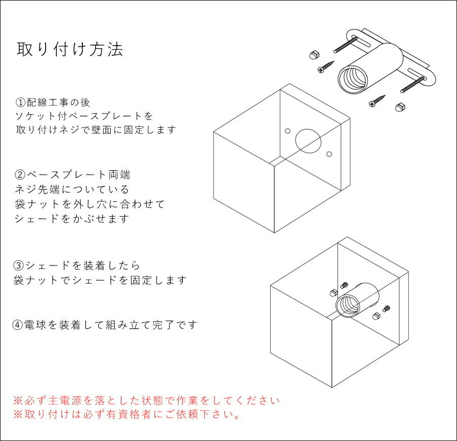 【LED付き】ウォールランプ Boite - ボワット - ブラケットライト ウォールライト ランプ 間接 照明 壁 リビング 廊下 洗面所 店舗 インテリア インダストリアル ヴィンテージ アンティ - 11