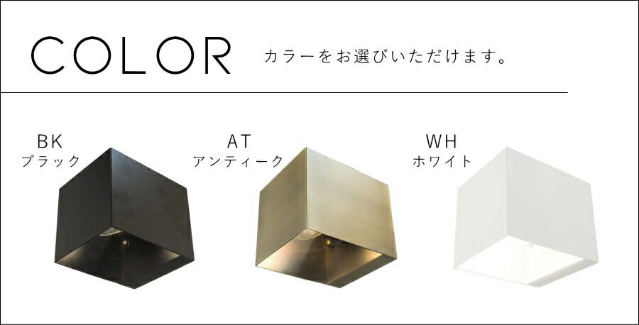 【LED付き】ウォールランプ Boite - ボワット - ブラケットライト ウォールライト ランプ 間接 照明 壁 リビング 廊下 洗面所 店舗 インテリア インダストリアル ヴィンテージ アンティ - 10