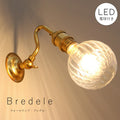 【 LED電球 付き】ウォールランプ Bredele - ブレデル - ランプ 間接 照明 壁 リビング 廊下 洗面所 店舗 インテリア おしゃれ シンプル レトロ インダストリアル ヴィンテージ アンティーク ブルックリン ゴールド 丸型