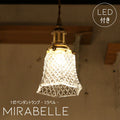 【ミニレトロ型 LED付き】ペンダントランプ ライト Mirabelle - ミラベル - 天井照明 引掛けシーリング リビング ダイニング 廊下 玄関 店舗 インテリア インダストリアル ヴィンテージ アンティーク オールドニューヨーク