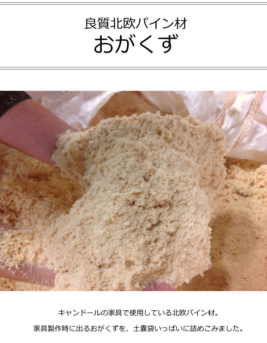 【まとめ買いがお得】北欧パイン材おがくず 約 6kg 廃棄油吸着 堆肥 クッション材 着火材 おが粉 緩衝 焚き火 焚火 油処理 廃油 送料無料 アウトレット - 3