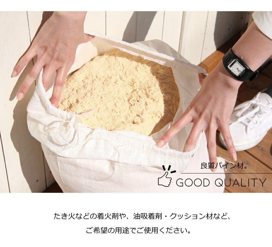 【まとめ買いがお得】北欧パイン材おがくず 約 6kg 廃棄油吸着 堆肥 クッション材 着火材 おが粉 緩衝 焚き火 焚火 油処理 廃油 送料無料 アウトレット - 4