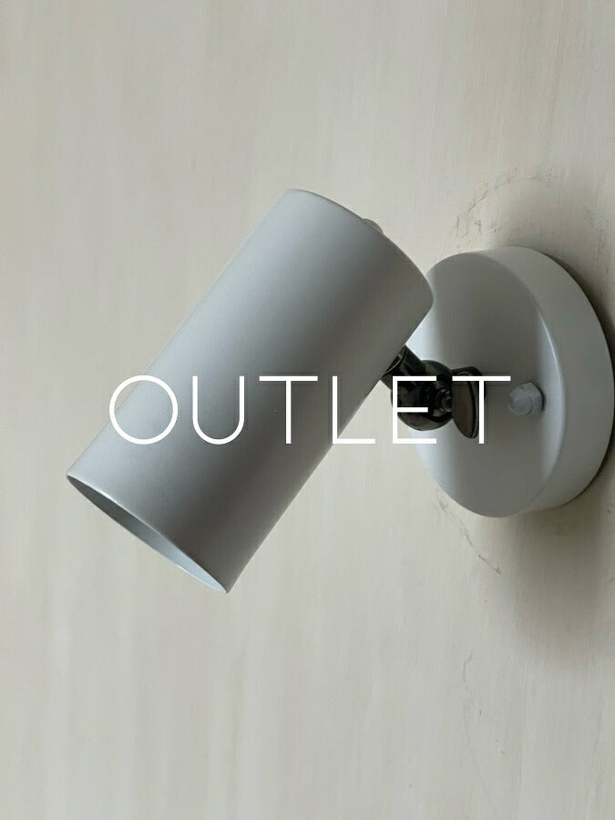 アウトレット　ブラケット　ウォールライト　ランプ　間接照明　壁　リビング　廊下　洗面所　インテリア　シンプル　レトロ　インダストリアル　ヴィンテージ　アンティーク　スポットライト
