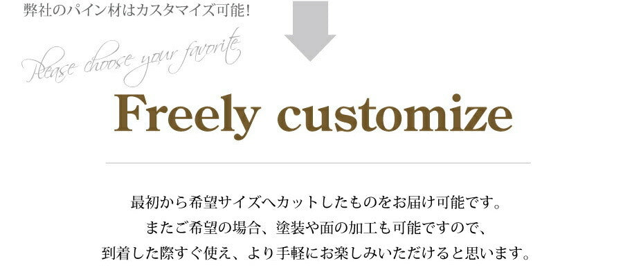 パイン材【25mm】W900×H2400mm【カットのみ対応】※1辺2000mm以下  DIY 木材 材料 大工 集成材 北欧 カット 塗装 加工 高品質 低価格 無垢 横ハギ 横はぎ - 13