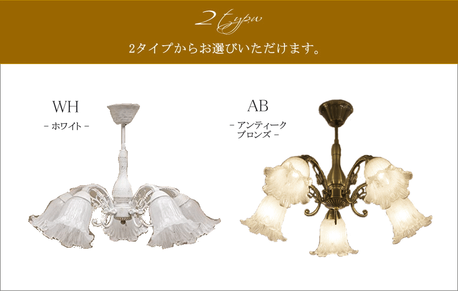 Petal・5灯シーリングランプ(ペタル・5灯シーリングランプ) 　シーリングライト　照明器具　LED電球 付き リビング　寝室　玄関　廊下　脱衣所　インテリア　アンティーク風　おしゃれ レトロ ロコ - 13