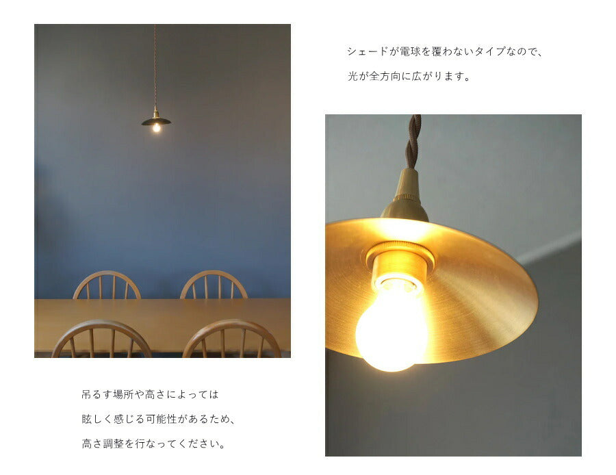 【 LED 電球付き 】1灯 ペンダントランプ ピエニ - サークル -　真鍮 アイアン ゴールド ブラック ホワイト シェード 引っ掛けシーリング 取り付け簡単 照明 ランプ ライト 天井照明 新築 - 3