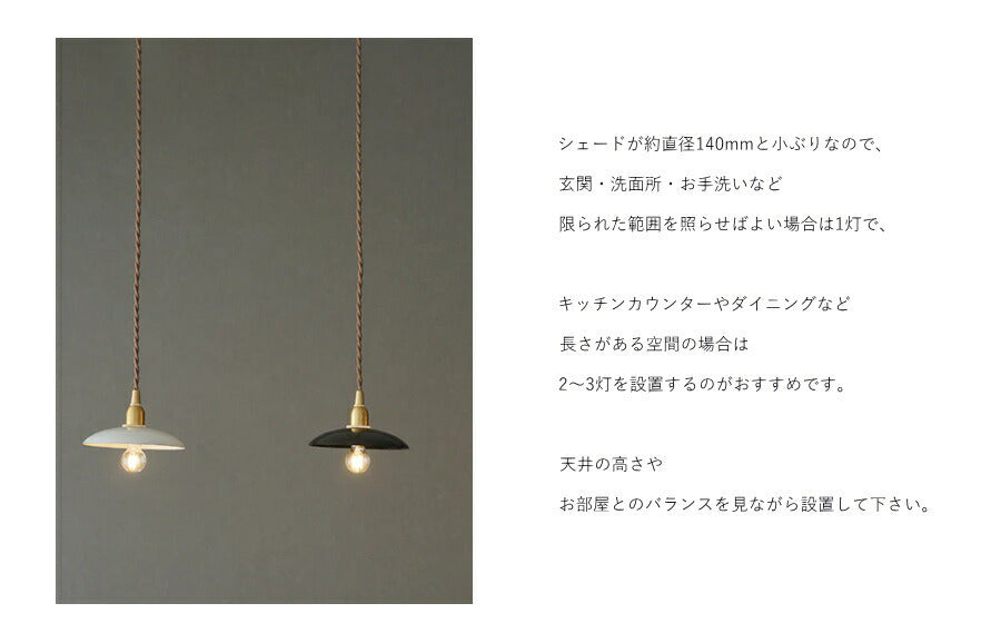 【 LED 電球付き 】1灯 ペンダントランプ ピエニ - サークル -　真鍮 アイアン ゴールド ブラック ホワイト シェード 引っ掛けシーリング 取り付け簡単 照明 ランプ ライト 天井照明 新築 - 4