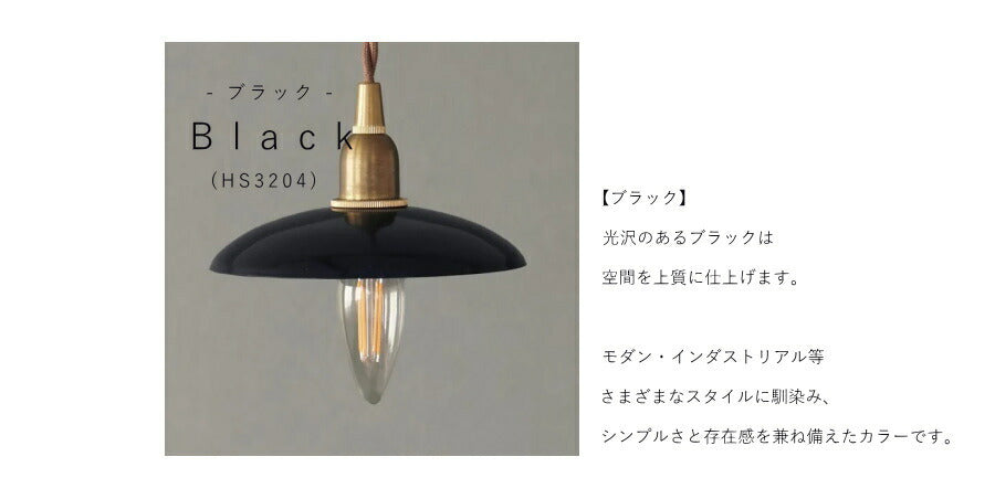 【 LED 電球付き 】1灯 ペンダントランプ ピエニ - サークル -　真鍮 アイアン ゴールド ブラック ホワイト シェード 引っ掛けシーリング 取り付け簡単 照明 ランプ ライト 天井照明 新築 - 6