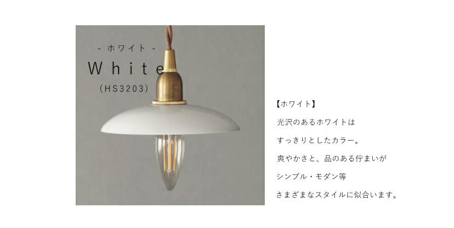 【 LED 電球付き 】1灯 ペンダントランプ ピエニ - サークル -　真鍮 アイアン ゴールド ブラック ホワイト シェード 引っ掛けシーリング 取り付け簡単 照明 ランプ ライト 天井照明 新築 - 7
