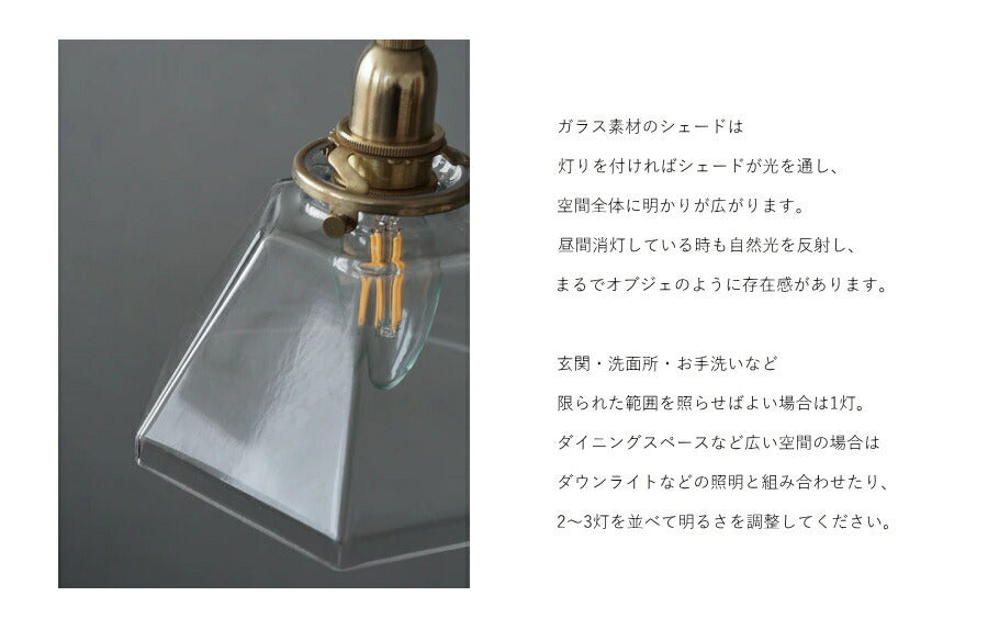 【 シャンデリア球型 LED電球 付き 】1灯 ガラスシェードペンダントランプ  ポリゴン クリア 真鍮 シェード 引っ掛けシーリング対応 取り付け簡単 天井照明 新築 リフォーム リノベーション 照 - 3