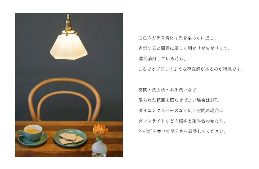 【 シャンデリア球型 LED電球 付き 】1灯 ガラスシェードペンダントランプ  ポリゴンホワイト 乳白色 真鍮 シェード 引っ掛けシーリング対応 取り付け簡単 天井照明 新築 リフォーム リノベーシ - 3