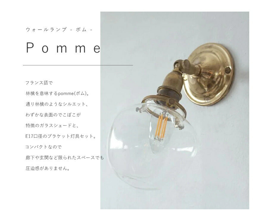 【 シャンデリア球型 LED電球 付き】ウォールランプ - ポム - ブラケット ウォールライト ランプ 間接 照明 壁 真鍮 リビング 廊下 洗面所 店舗 インテリア ホテルライク ナチュラル ゴー - 2