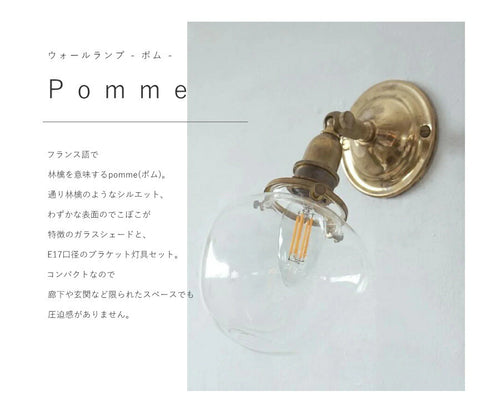 【 シャンデリア球型 LED電球 付き】ウォールランプ - ポム - ブラケット ウォールライト ランプ 間接 照明 壁 真鍮 リビング 廊下 洗面所 店舗 インテリア ホテルライク ナチュラル ゴー - 2
