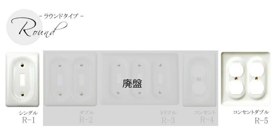 スイッチプレート  【 アメリカンスイッチ　タイプ 】コンセントカバー スイッチ 照明 照明器具 ペンダントランプ 陶器 北欧 レトロ ナチュラル 雑貨 アメリカンスイッチ DIY  essence  - 4