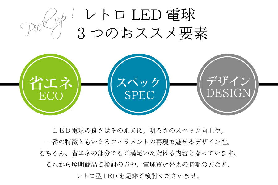 レトロ型LED電球  E26 電球色 フィラメント型LED　filamentled - 3