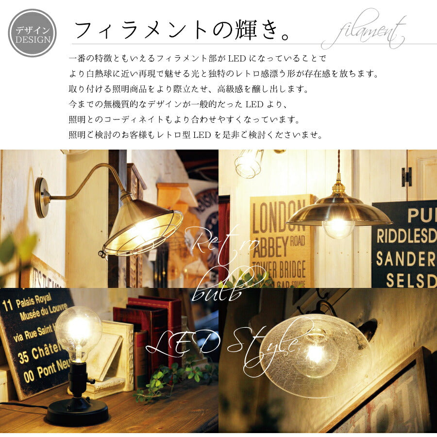 レトロ型LED電球  E26 電球色 フィラメント型LED　filamentled - 6