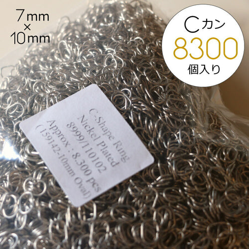 【Ｃカン】シャンデリアパーツ　シャンデリア　カントリー調　アンティーク照明　カントリー照明　Cカン リング 丸カン 10mm 7mm 0.8mm アクセサリー デコレーション デコパーツ まとめ売り 基礎金具 基本金具 手芸材料 パーツ ス