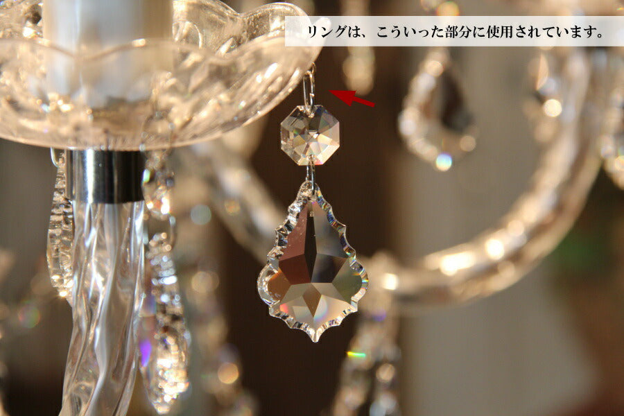 【Ｃカン】シャンデリアパーツ　シャンデリア　カントリー調　アンティーク照明　カントリー照明　Cカン リング 丸カン 10mm 7mm 0.8mm アクセサリー デコレーション デコパーツ まとめ売り  - 7