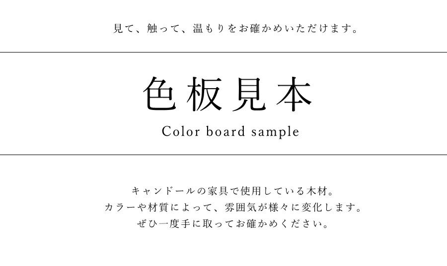 カラーサンプル 板見本 カントリー家具 オーダー家具 送料無料 アルダー ホワイトオーク ウォールナット - 2