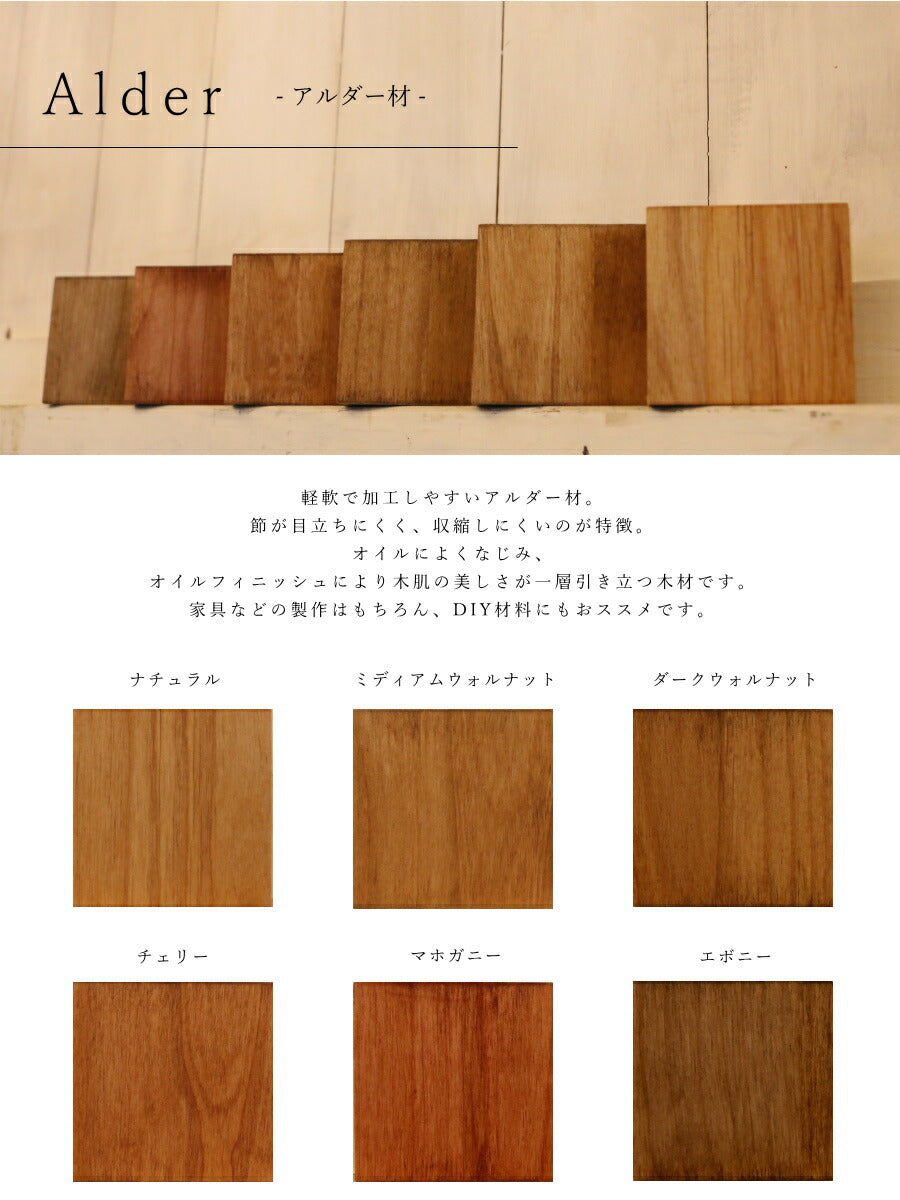 カラーサンプル 板見本 カントリー家具 オーダー家具 送料無料 アルダー ホワイトオーク ウォールナット - 3