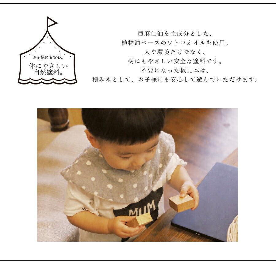 カラーサンプル 板見本 カントリー家具 オーダー家具 送料無料 アルダー ホワイトオーク ウォールナット - 6