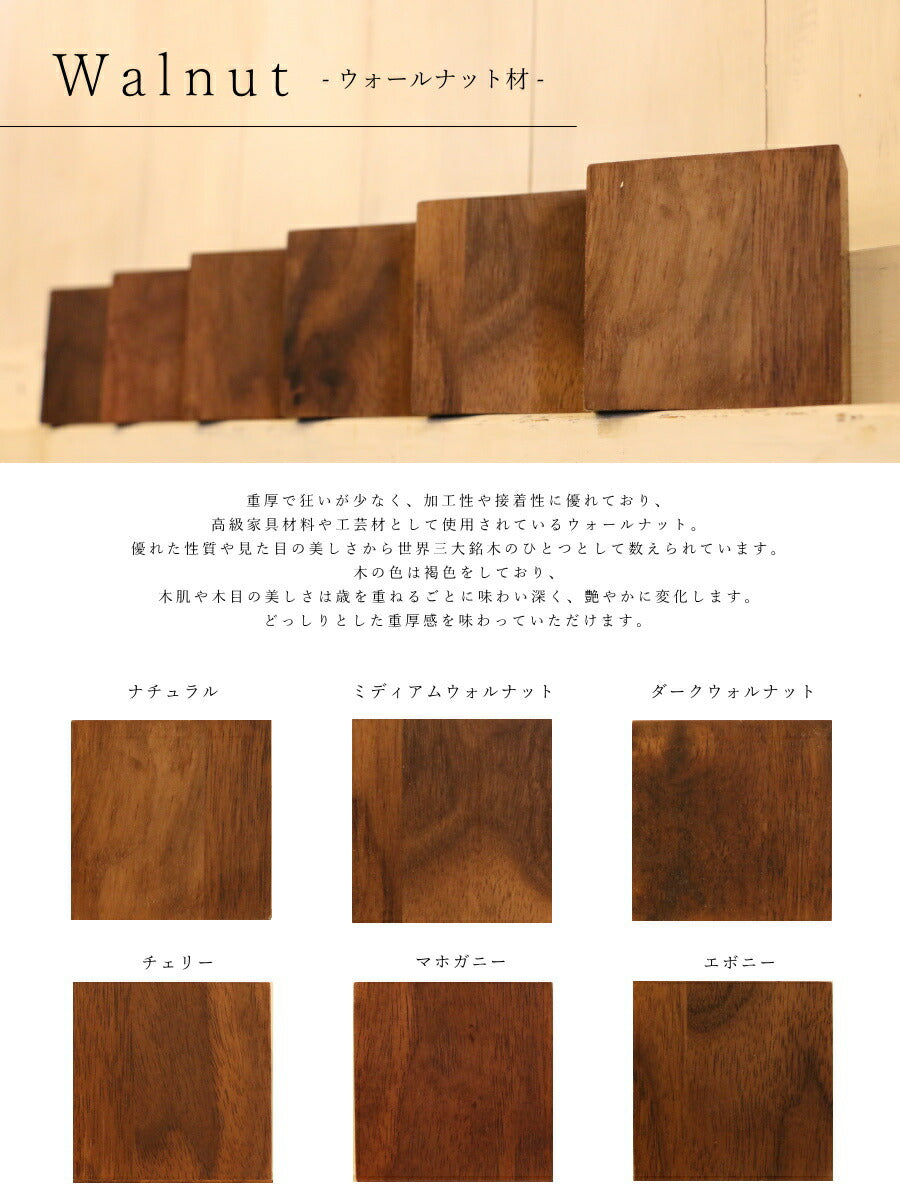 カラーサンプル 板見本 カントリー家具 オーダー家具 送料無料 アルダー ホワイトオーク ウォールナット - 5