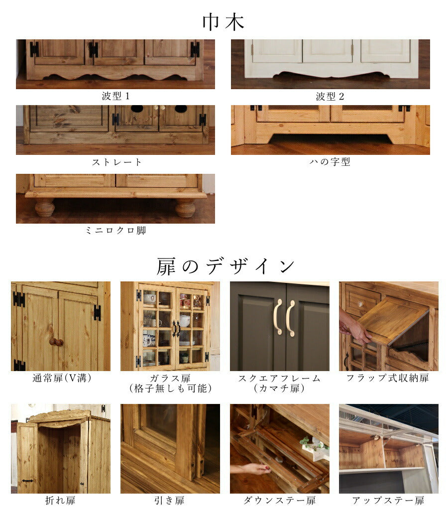 カントリー家具　ナチュラル　オーダー　手作り 食器棚 収納 キッチンボード 収納棚 安心の日本製 オーダーメイド パイン材 北欧 無垢  ＣＯＵＮＴＲＹ・シンプル３ガラスドア・カップボード - 12