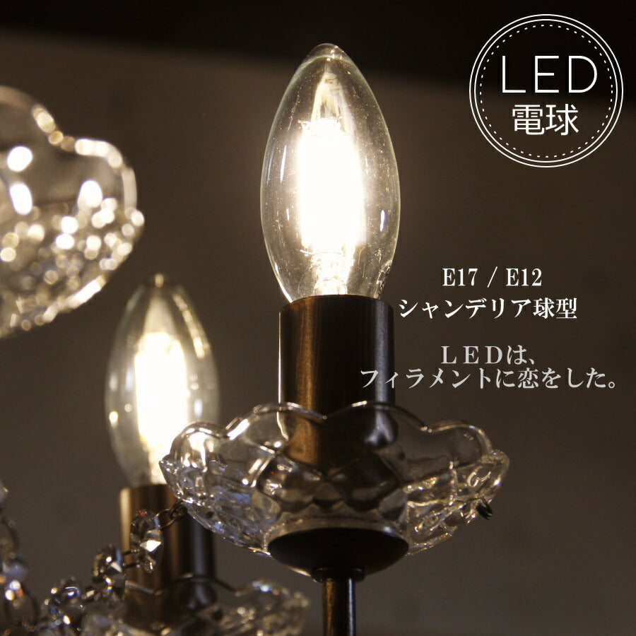 LED電球 シャンデリア E12　E17 電球色  シャンデリア　フィラメント型LED　filamentled