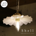 【 LED電球 付き 】ミルクガラスシェード シェル ペンダントランプ セット ペンダントライト 照明 ガラスシェード シェル型 ウェーブ ミルクガラス  チェーンサイズ 変更 可能 引っ掛けシーリング フレンチ 新築 リフォーム リノベー
