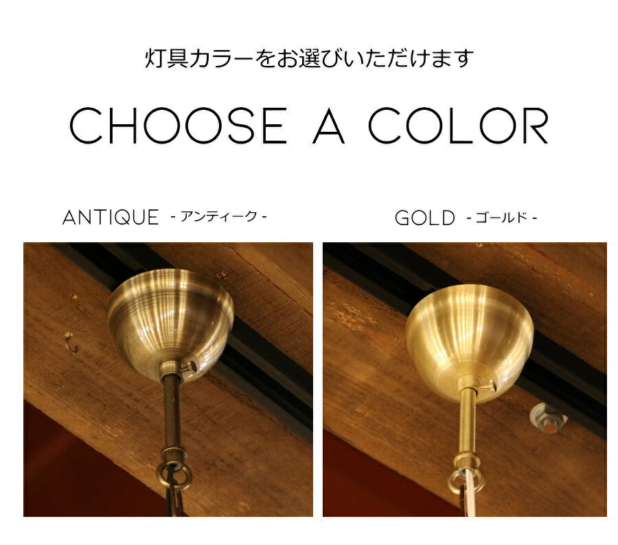 A10 灯具（横ネジ式）日本製 灯具 ペンダントランプ ソケット LED対応 アンティーク風　引っ掛けシーリング　ペンダントランプ　ライト　カントリー　E17 - 7