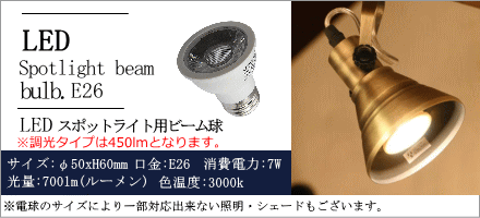 【LED電球付き】スポットライト DR-SP28 ダクトレール用 ペンダントランプ ライト 天井照明 シーリングライト 天井照明 ライティングレール 簡単取り付け ナチュラル 木目調 簡単 取り付け  - 14