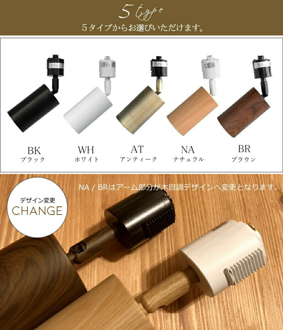 【LED電球付き】スポットライト DR-SP28 ダクトレール用 ペンダントランプ ライト 天井照明 シーリングライト 天井照明 ライティングレール 簡単取り付け ナチュラル 木目調 簡単 取り付け  - 13