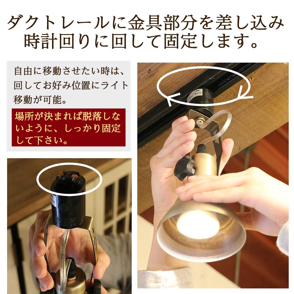 【LEDビーム球付き】スポットライト DR-SP10 ダクトレール用 ペンダントランプ ライト 天井照明 シーリングライト 天井照明 ライティングレール 簡単取り付け - 11