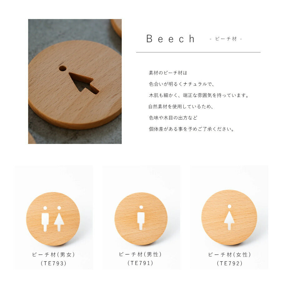 【 木製 サインプレート 】 プレート トイレ サイン 表札 札 案内 ドア  レトロ ウォルナット　ビーチ シンプル アメリカン 雑貨 木製 店舗 リフォーム 新築 リノベーション　アクシス　ウッド - 5