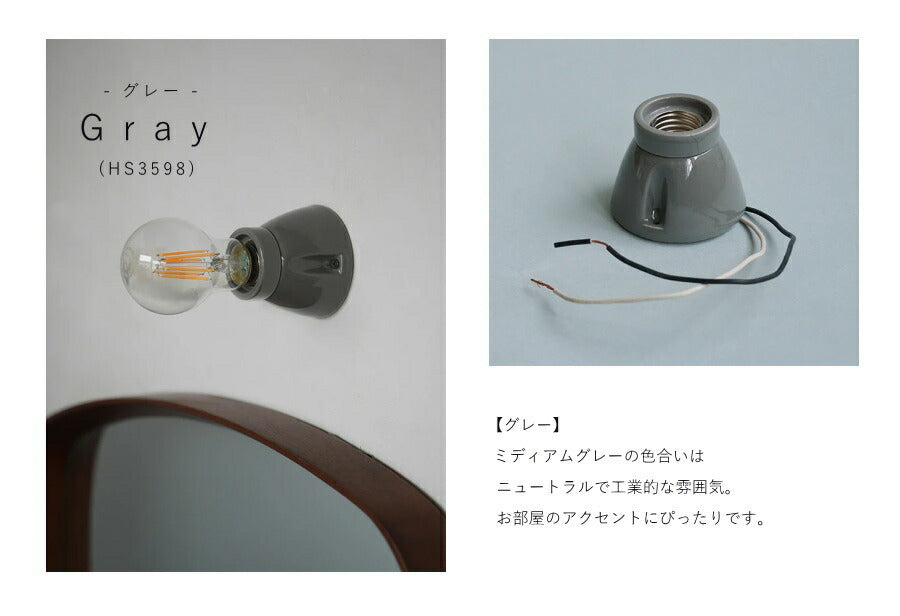 【 LED電球 付き 】セラミック ソケット - スタンダード - ウォールランプ 間接 照明 壁 陶器 リビング 廊下 洗面所 店舗 インテリア　ホテルライク　アメリカン　ヴィンテージ アンティーク - 4