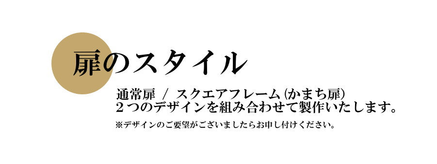【日本製家具】高品質 低価格 キッチン扉交換 日本製 食器棚 キッチン扉交換 キャビネット 本棚 カントリーリフォーム カントリーキッチン カントリー - 8