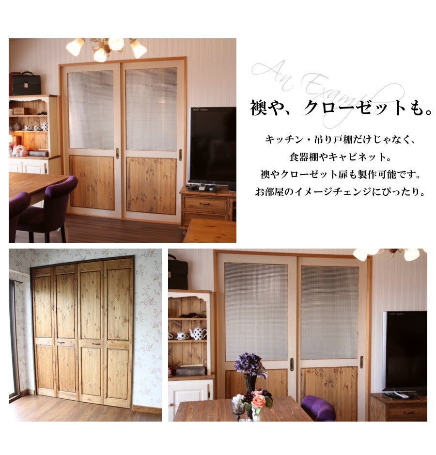 【日本製家具】高品質 低価格 キッチン扉交換 日本製 食器棚 キッチン扉交換 キャビネット 本棚 カントリーリフォーム カントリーキッチン カントリー - 13