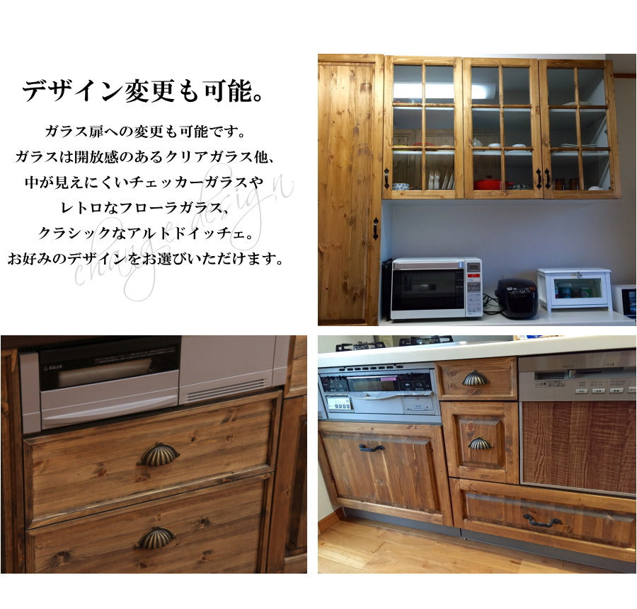 【日本製家具】高品質 低価格 キッチン扉交換 日本製 食器棚 キッチン扉交換 キャビネット 本棚 カントリーリフォーム カントリーキッチン カントリー - 14
